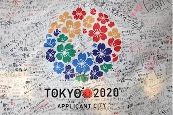 LOGO TOKYO 2020