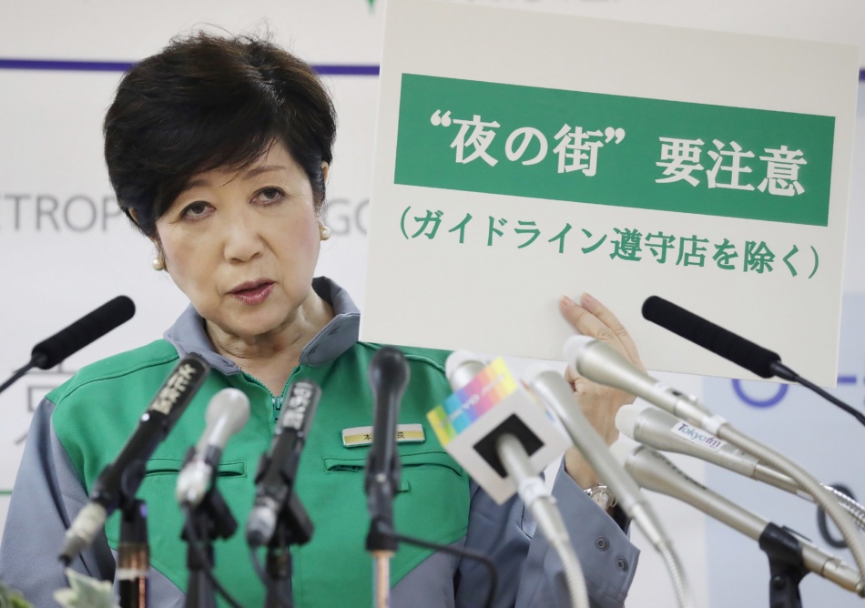 yuriko koike